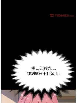 危機四伏的家庭生活 1-47話_1-47_0166