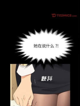 危機四伏的家庭生活 1-47話_1-47_0175