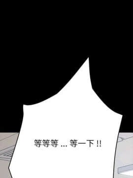 危機四伏的家庭生活 1-47話_1-47_0198