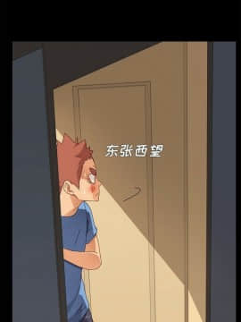 危機四伏的家庭生活 1-47話_1-47_0236