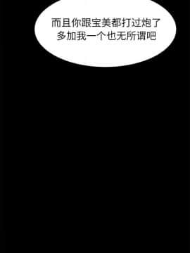 危機四伏的家庭生活 1-47話_1-47_0254