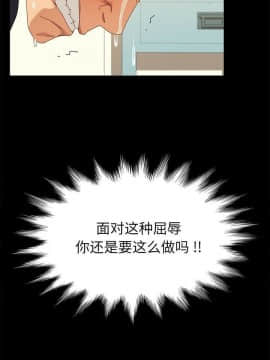 危機四伏的家庭生活 1-47話_1-47_0263