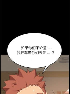 危機四伏的家庭生活 1-47話_1-47_0339