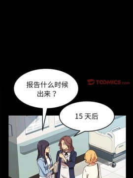 危機四伏的家庭生活 1-47話_1-47_0445