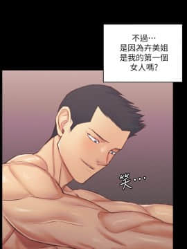 迎新小套房 124-137話_135_0397