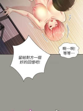 朋友，女朋友 73-91話_091_0757