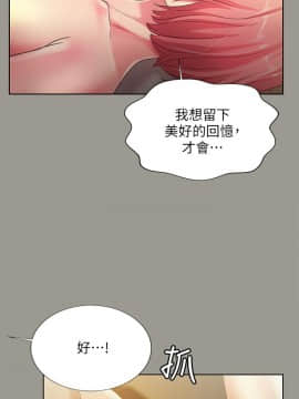 朋友，女朋友 73-91話_091_0756