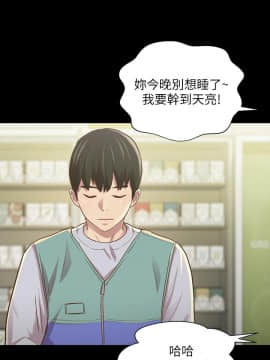 朋友，女朋友 73-91話_091_0743
