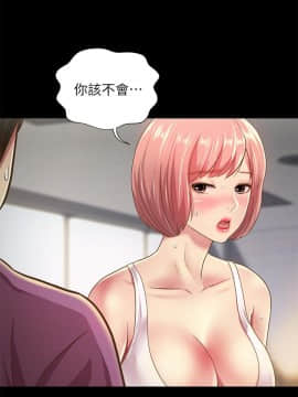 朋友，女朋友 73-91話_090_0711