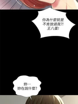 朋友，女朋友 73-91話_090_0709