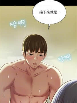 朋友，女朋友 73-91話_089_0665