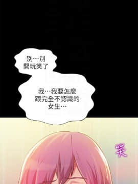 朋友，女朋友 73-91話_081_0333