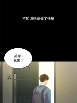 朋友，女朋友 73-91話_081_0328