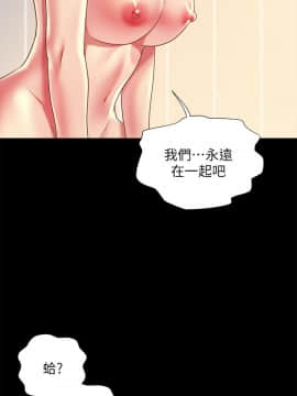 朋友，女朋友 73-91話_079_0286