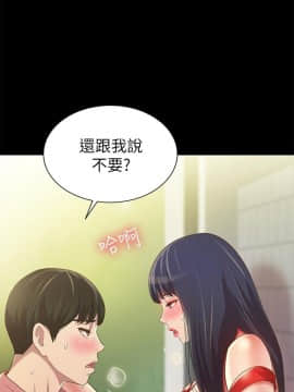 朋友，女朋友 73-91話_077_0190