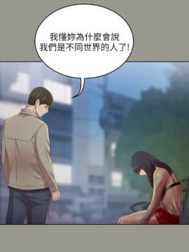朋友，女朋友 73-91話_074_0046