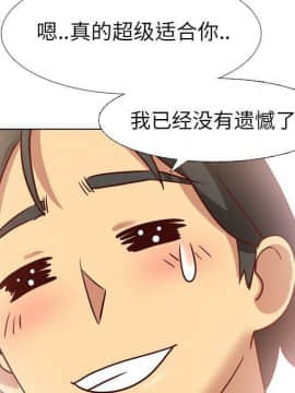 哪有學妹這麼乖 1-40話[完結]_1-40_0237