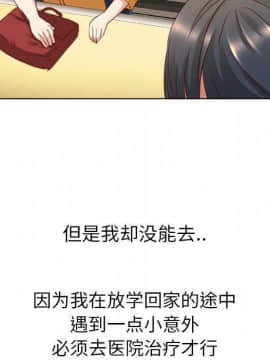 哪有學妹這麼乖 1-40話[完結]_1-40_0268