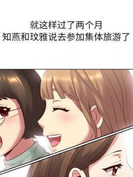 哪有學妹這麼乖 1-40話[完結]_1-40_0275