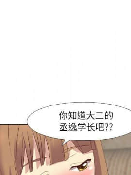 哪有學妹這麼乖 1-40話[完結]_1-40_0368