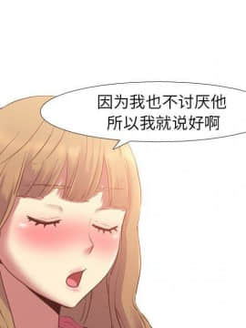 哪有學妹這麼乖 1-40話[完結]_1-40_0376