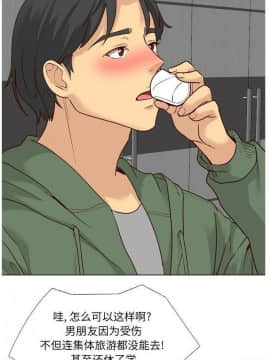 哪有學妹這麼乖 1-40話[完結]_1-40_0435