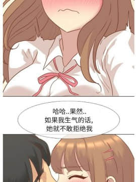 哪有學妹這麼乖 1-40話[完結]_1-40_0562