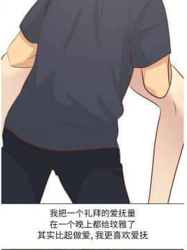 哪有學妹這麼乖 1-40話[完結]_1-40_0673