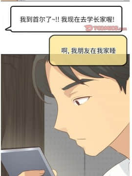 哪有學妹這麼乖 1-40話[完結]_1-40_0676