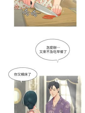 親家四姊妹 1-49話_1-49_0085