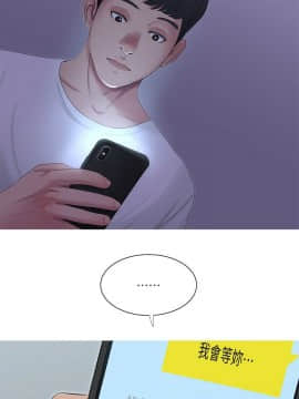 親家四姊妹 1-49話_1-49_0103