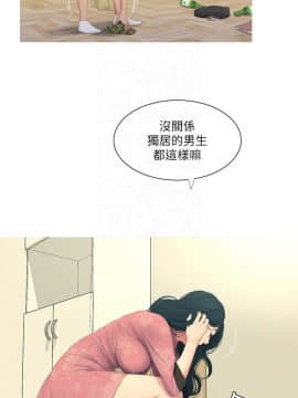 親家四姊妹 1-49話_1-49_0109