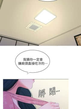 親家四姊妹 1-49話_1-49_0110