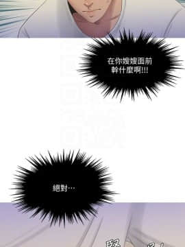 親家四姊妹 1-49話_1-49_0113