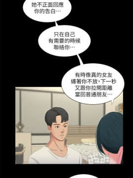 親家四姊妹 1-49話_1-49_0152