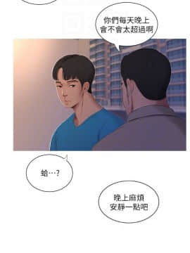 親家四姊妹 1-49話_1-49_0154