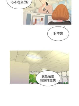 親家四姊妹 1-49話_1-49_0155