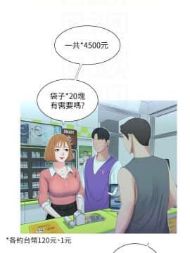 親家四姊妹 1-49話_1-49_0162