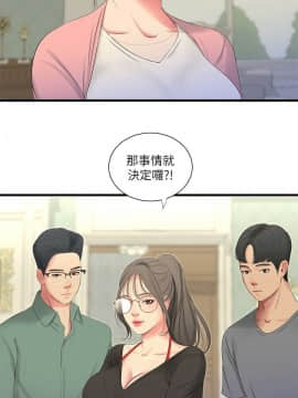 親家四姊妹 1-49話_1-49_0327