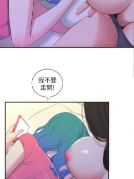 親家四姊妹 1-49話_1-49_0380