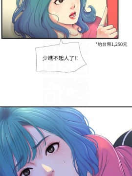 親家四姊妹 1-49話_1-49_0381
