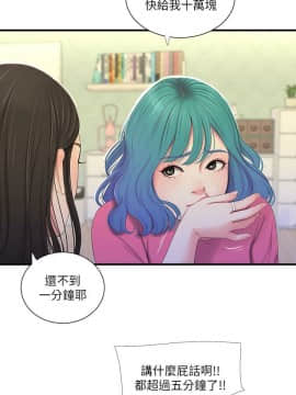 親家四姊妹 1-49話_1-49_0384
