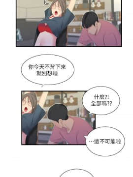 親家四姊妹 1-49話_1-49_0403