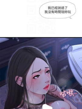 親家四姊妹 1-49話_1-49_0411