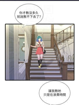 親家四姊妹 1-49話_1-49_0423