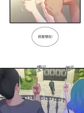 親家四姊妹 1-49話_1-49_0432