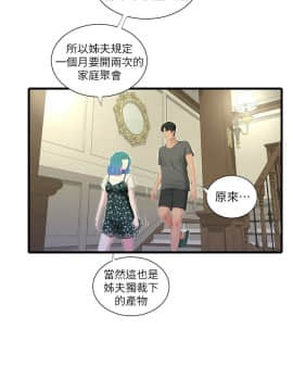 親家四姊妹 1-49話_1-49_0435