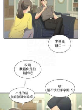 親家四姊妹 1-49話_1-49_0438