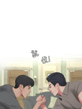 親家四姊妹 1-49話_1-49_0439