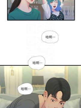 親家四姊妹 1-49話_1-49_0444